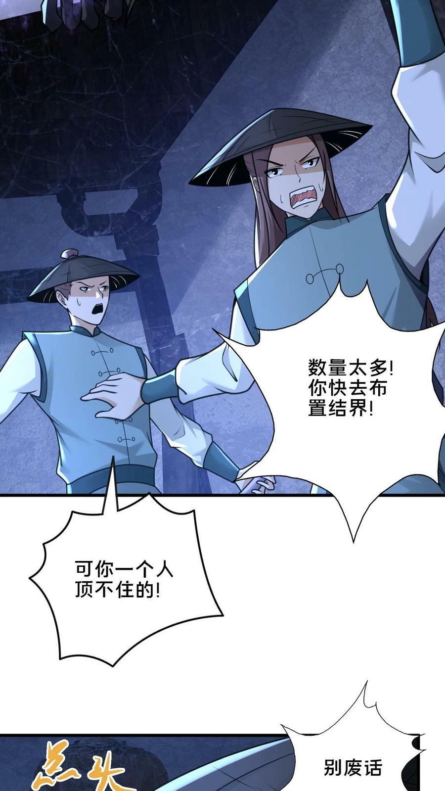 第20话 美人的危险时刻7