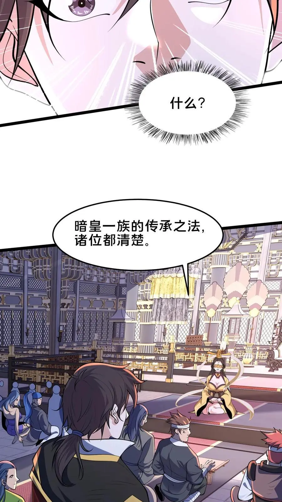 第250话 暗皇选夫婿17