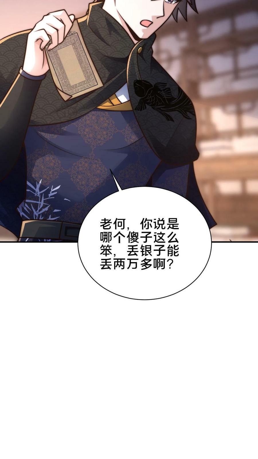 第101话 别说话就是干7