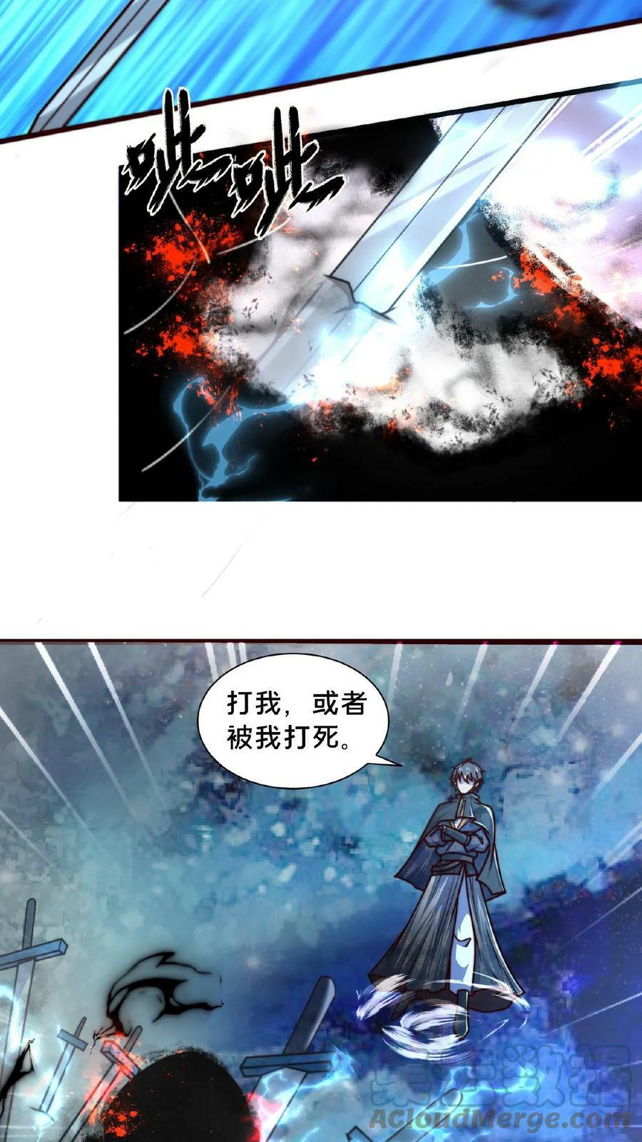 第95话 你相信光吗？28