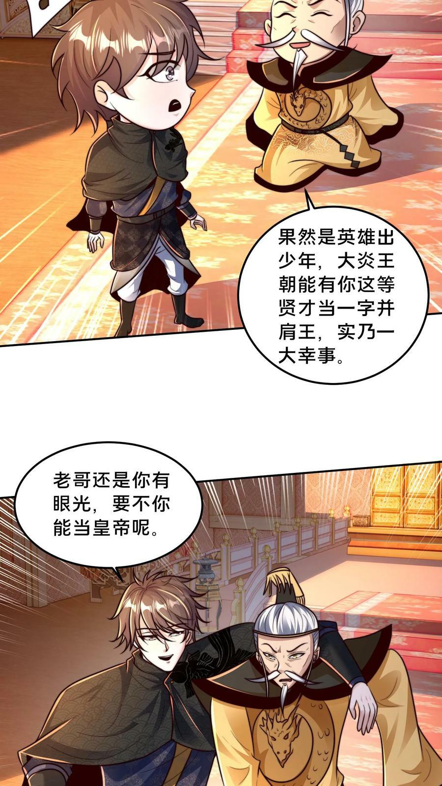 第192话 这个位置不错！23