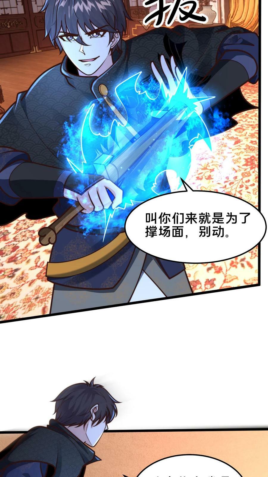 第213话 你是人吗？41