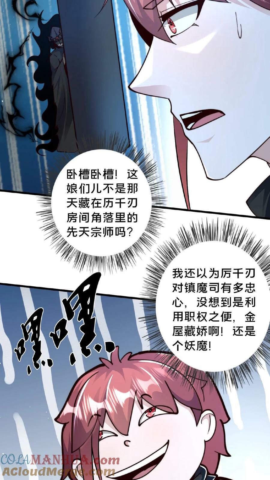 第126话 金屋藏娇26