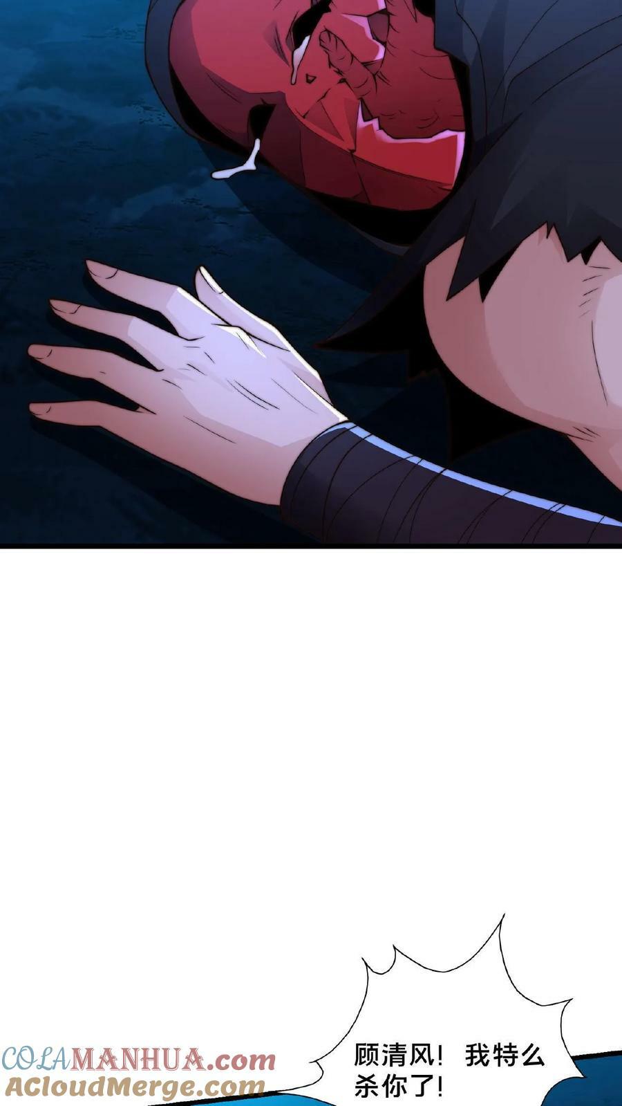 第130话 别给老子添乱21