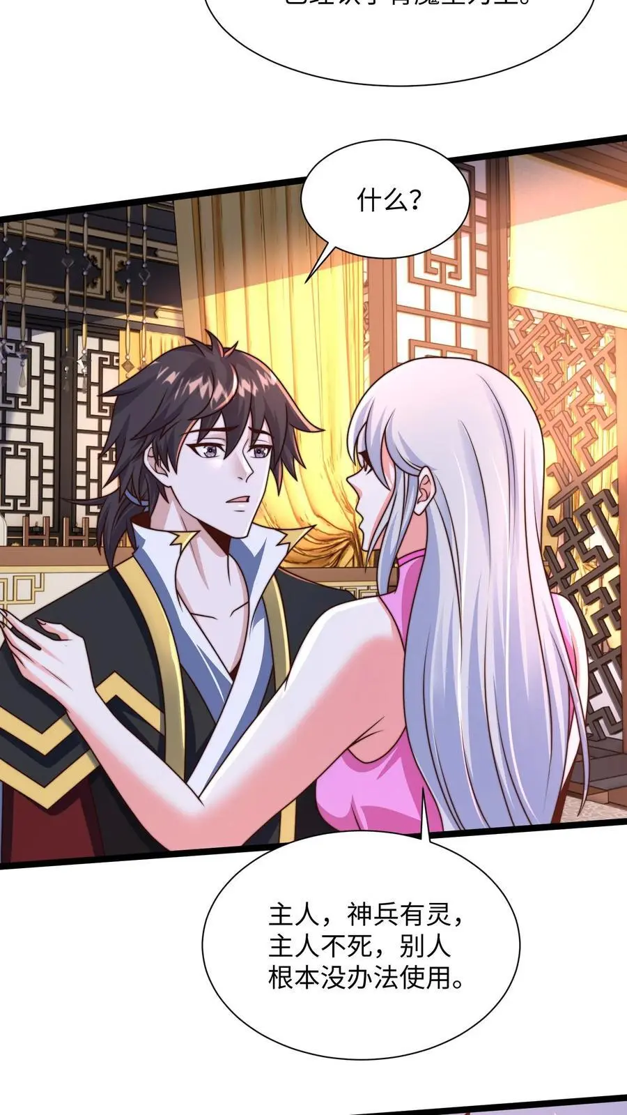 第284话 打个赌吧！53