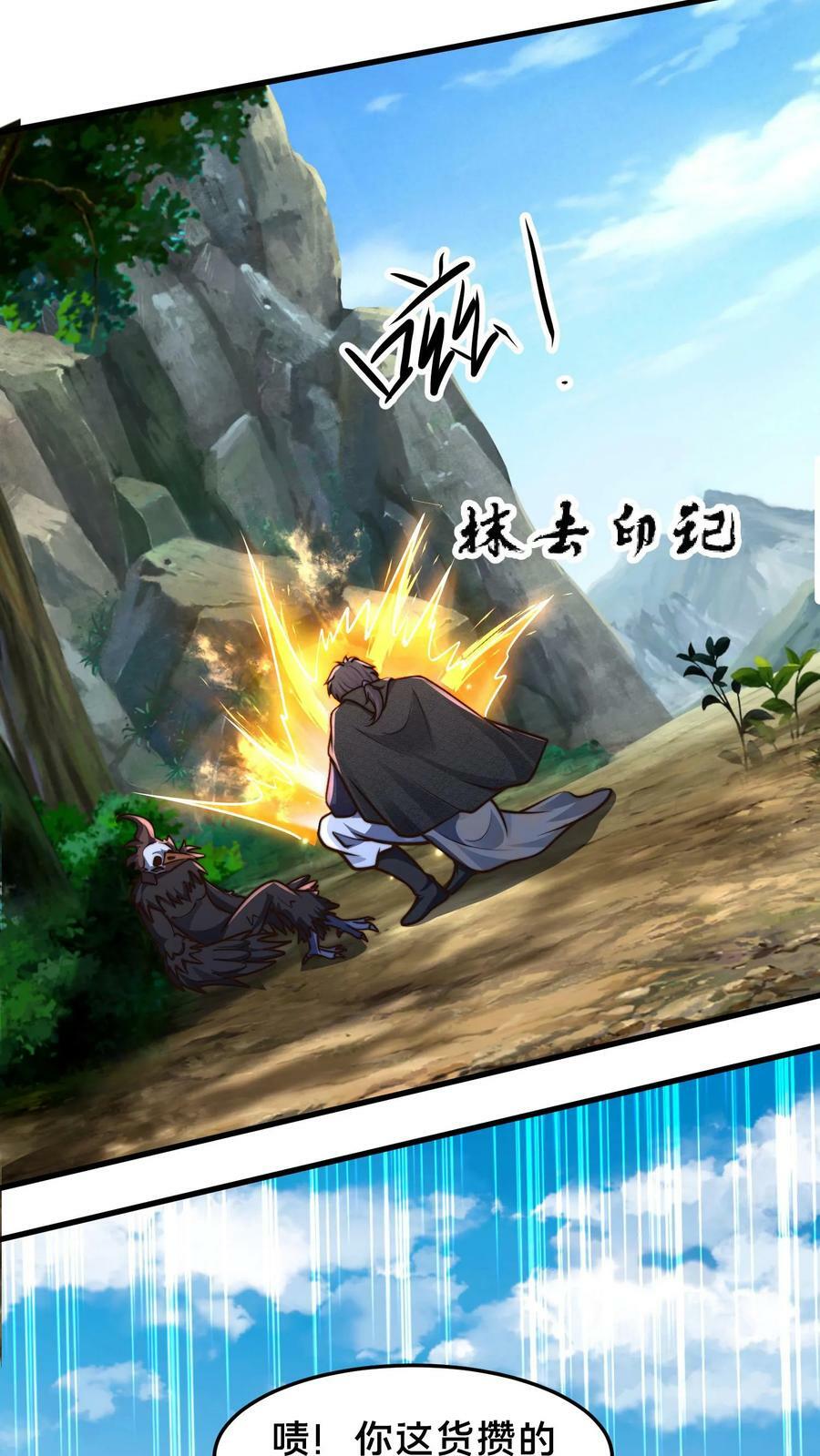 第182话 废妖再利用11