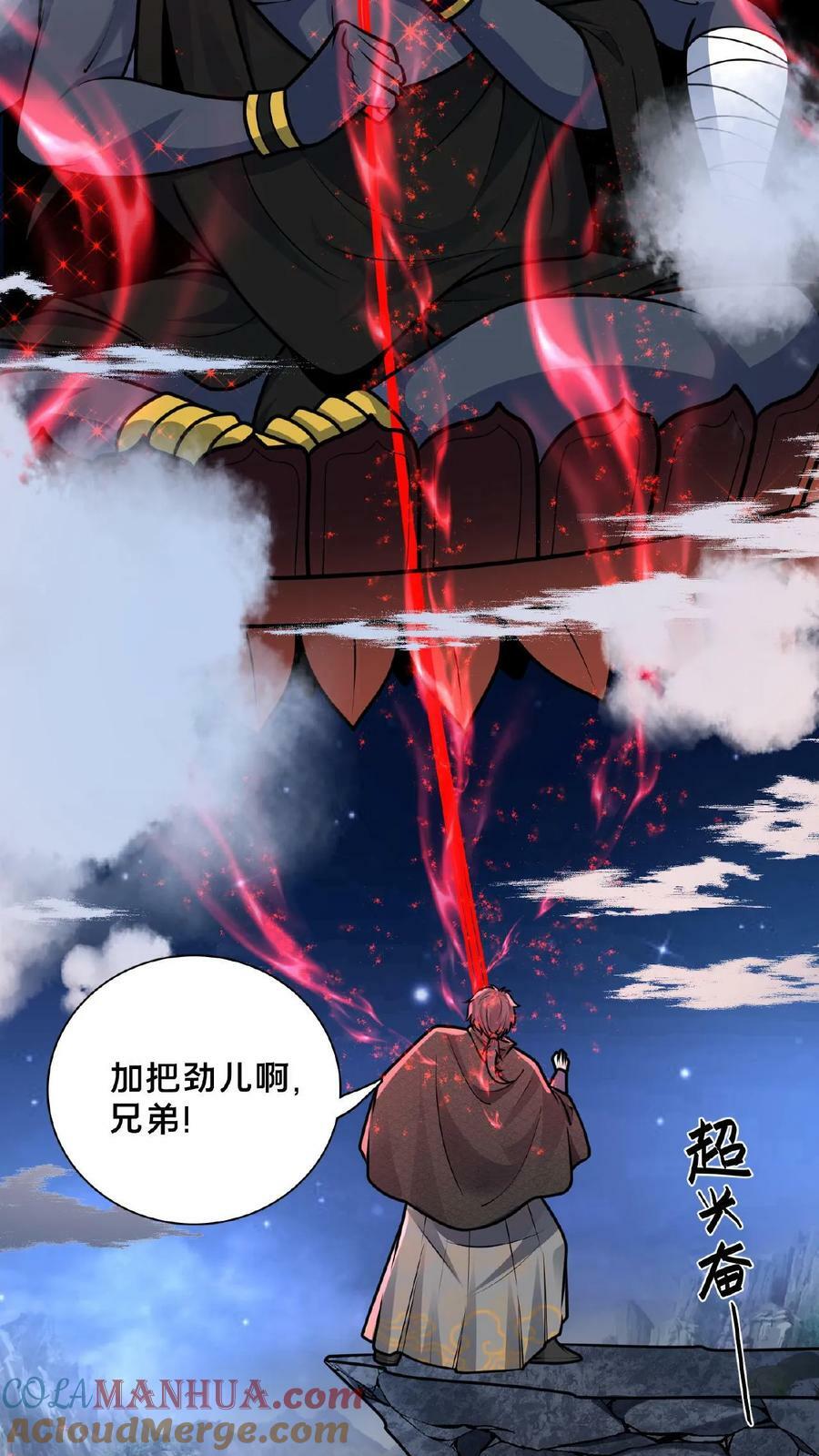 第128话 天魔血誓26