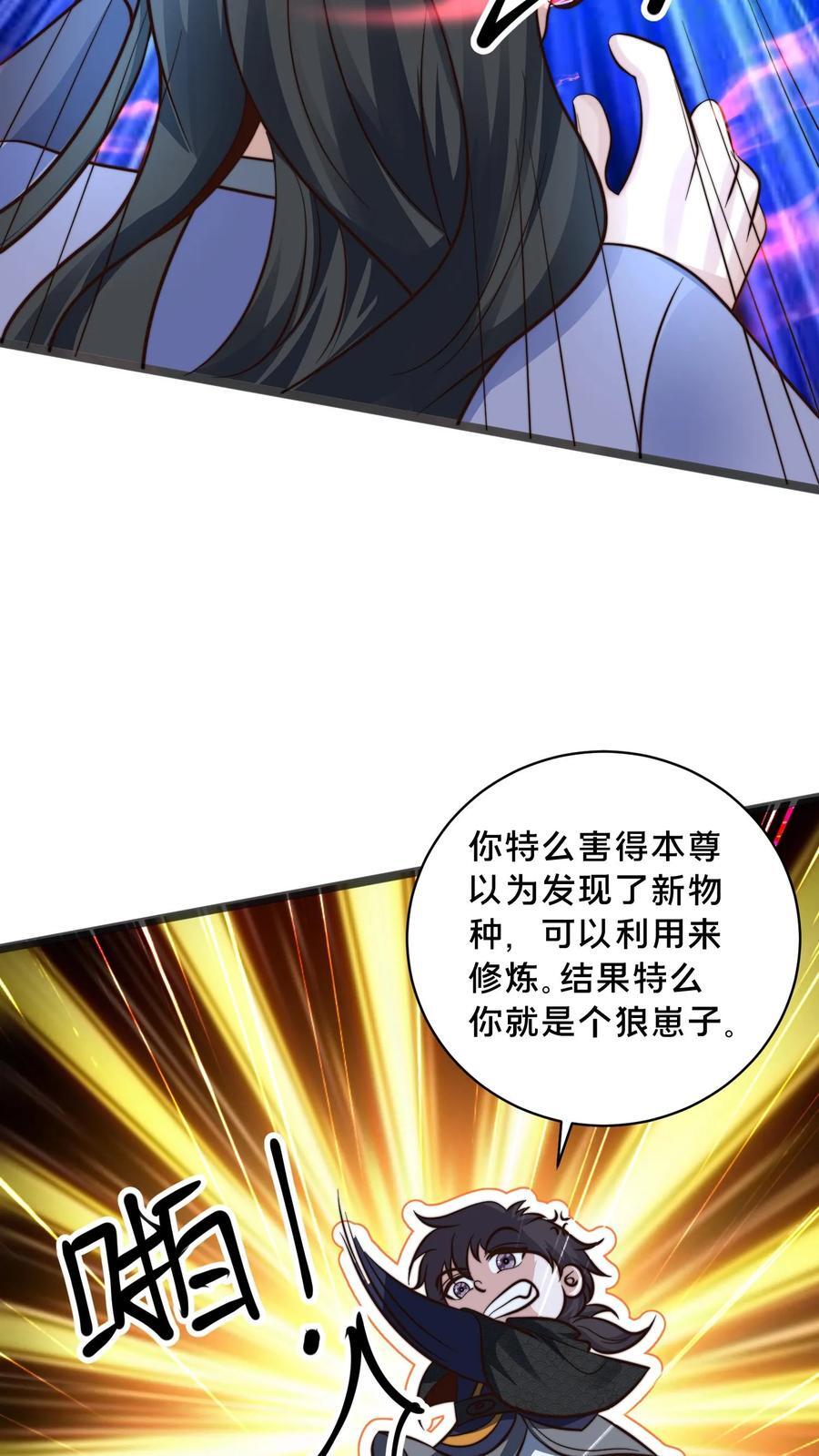 第218话 叫那么凶，就这？17
