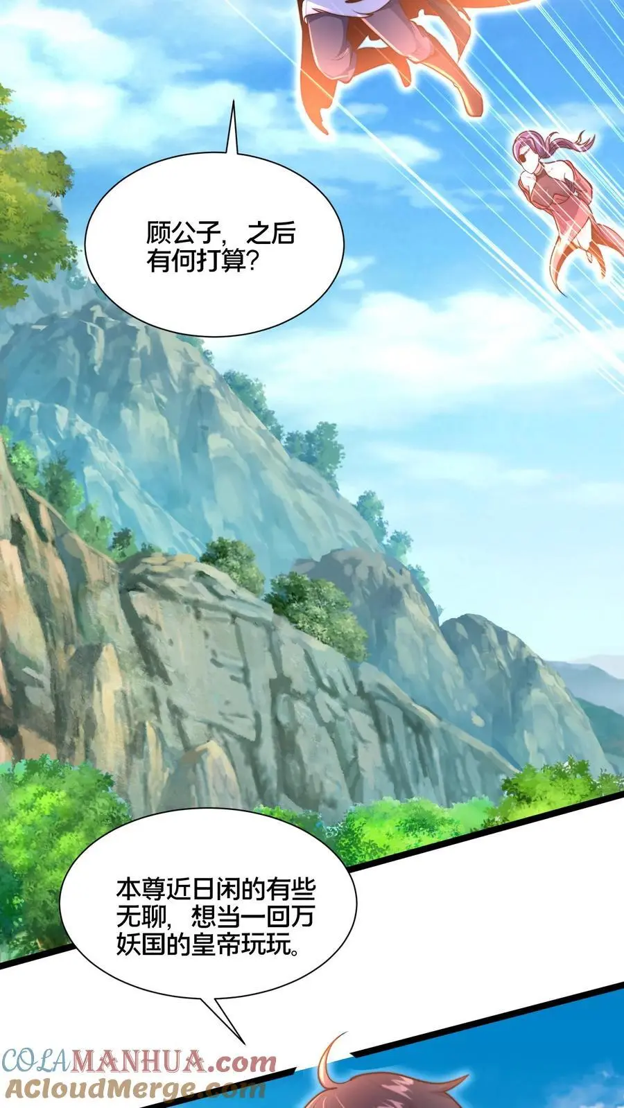 第265话 我那几千年的棺材本啊！2