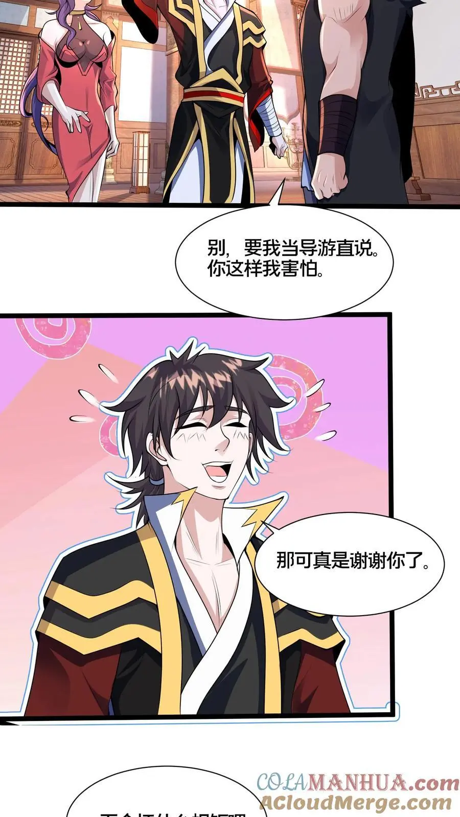 第264话 再见蒲妖34