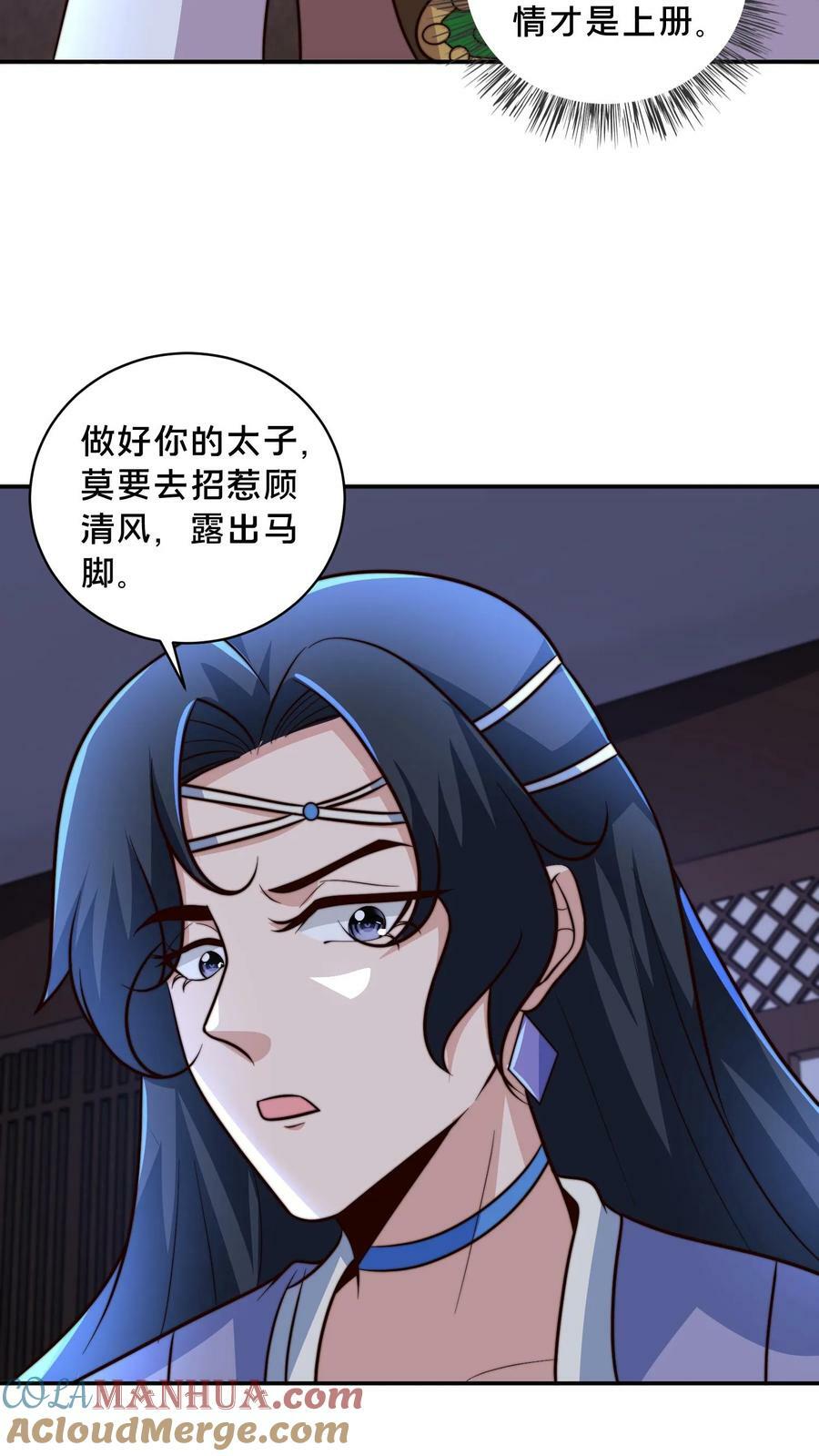 第210话 是你自己走错了棋局14