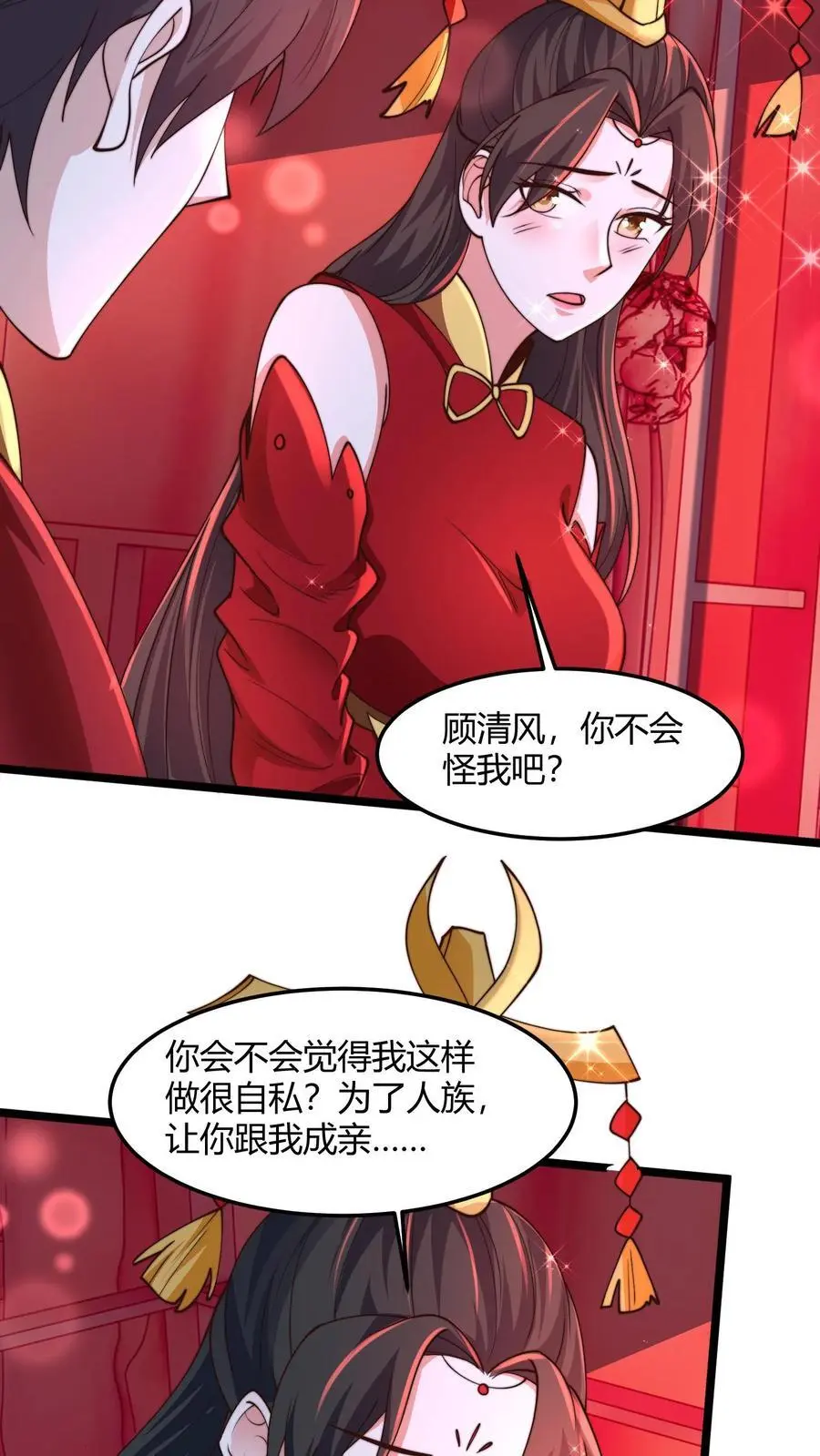 第256话 你想偷看？19