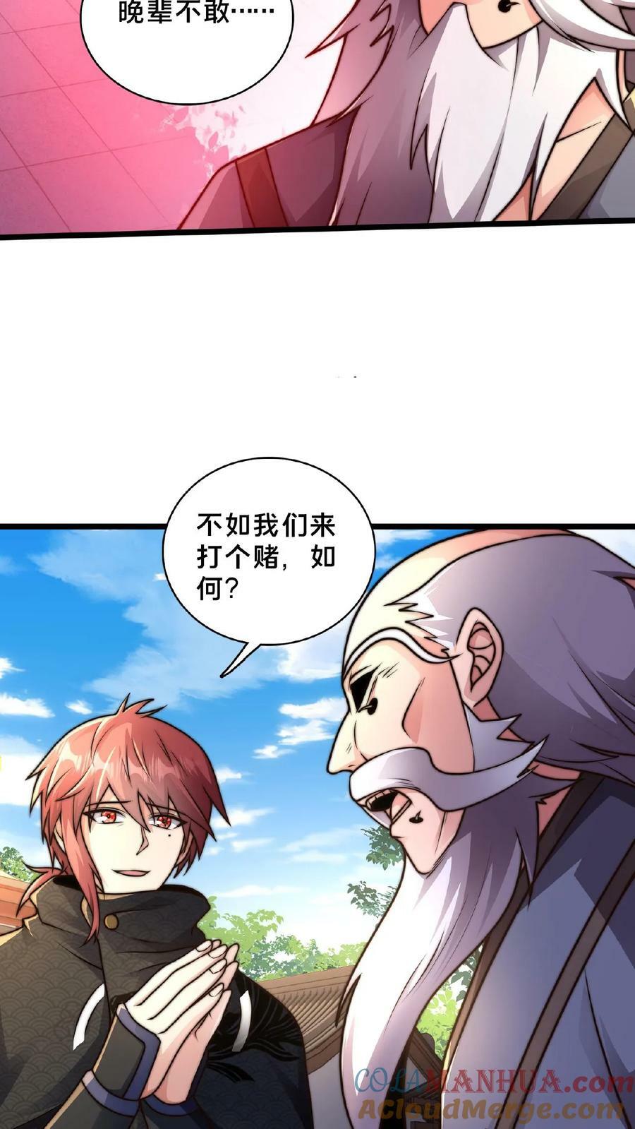 第139话 大炎王朝国师36