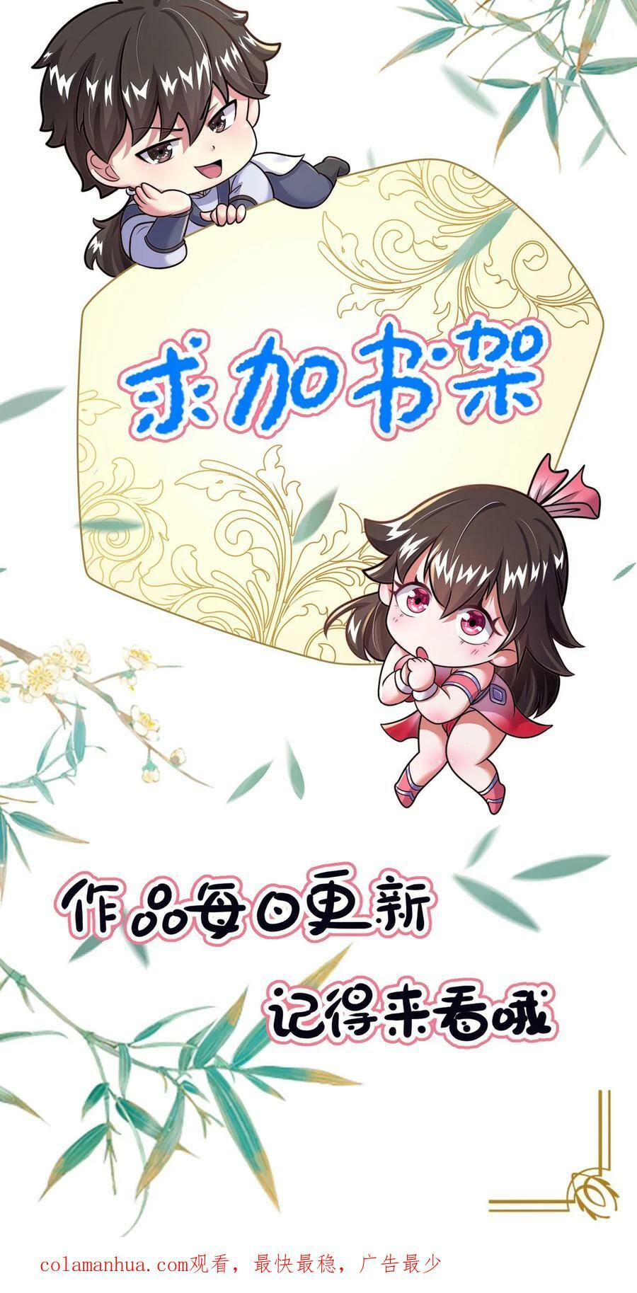 第149话 大人~不要动人家~46