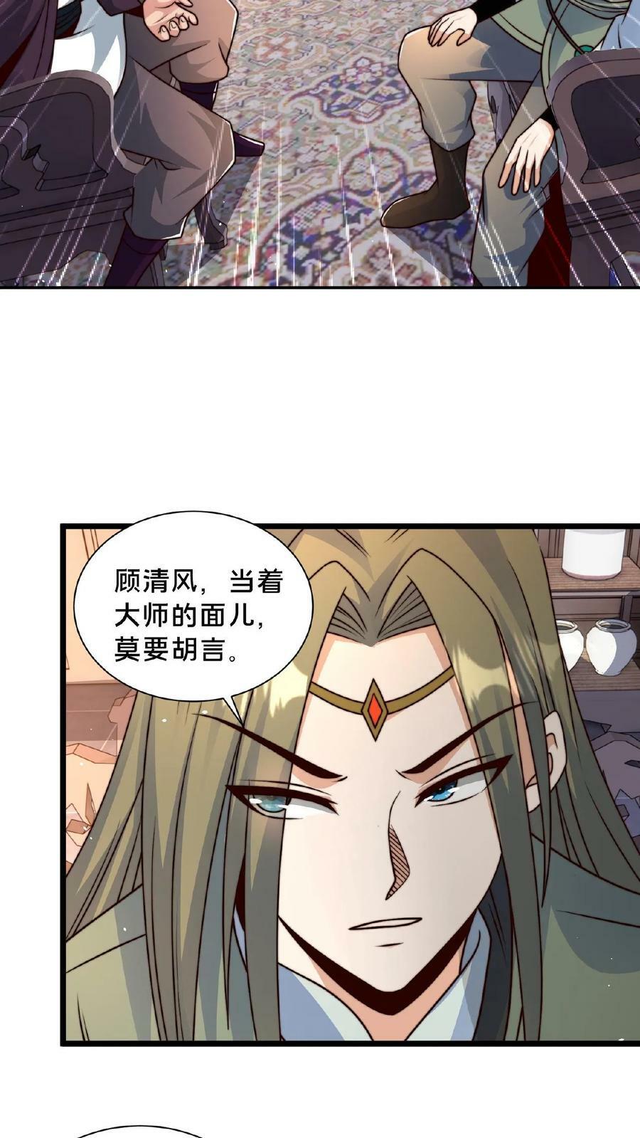 第118话 丹道宗师13