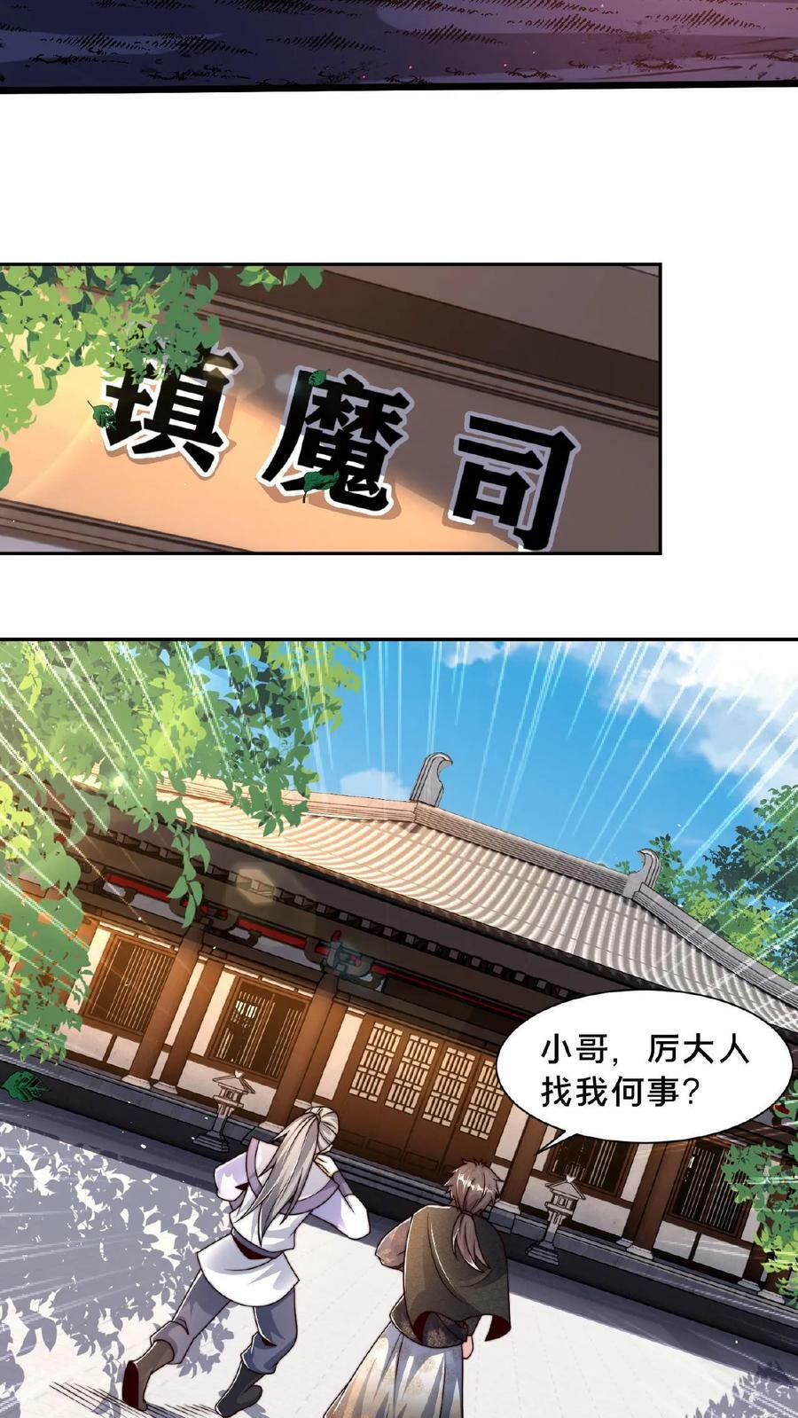 第118话 丹道宗师9