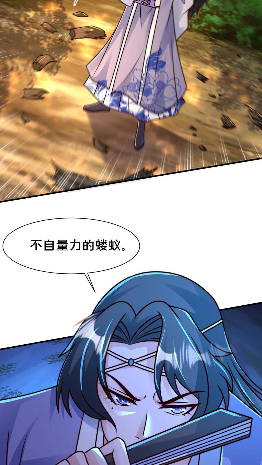 第216话 不自量力的蝼蚁43