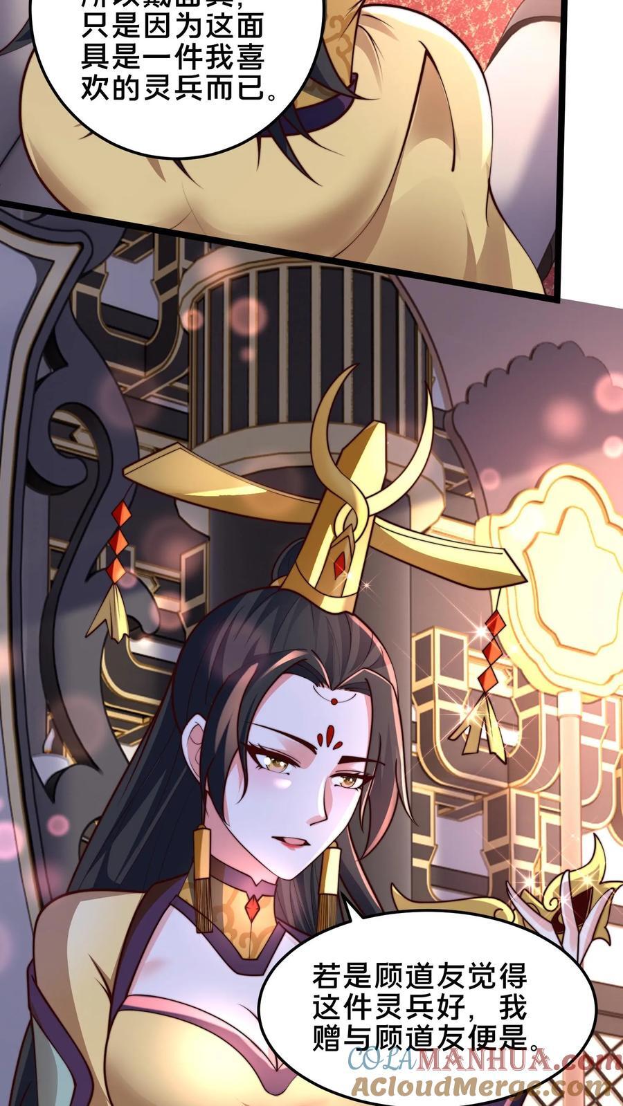 第244话 我怀疑你是奸细18