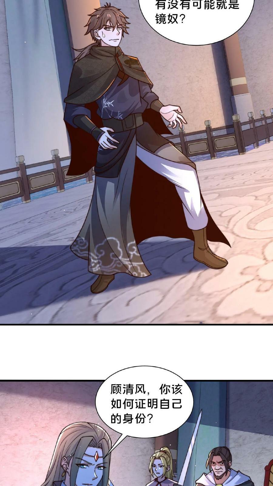 第76话 你就不能自圆其说？13
