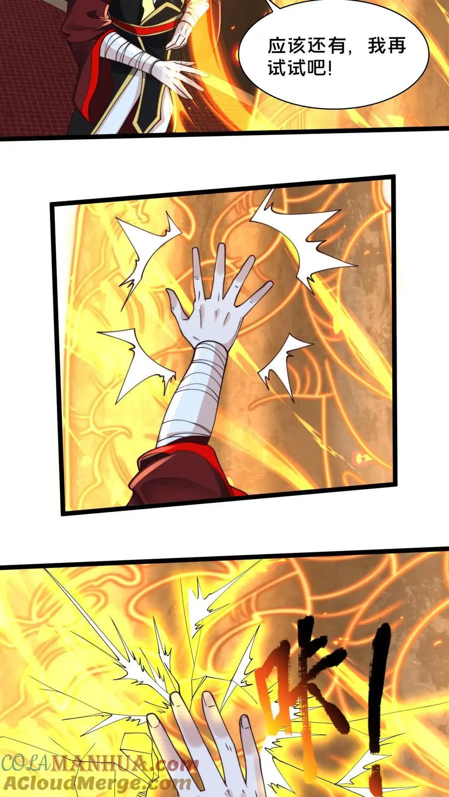 第253话 妖魔绝望体8