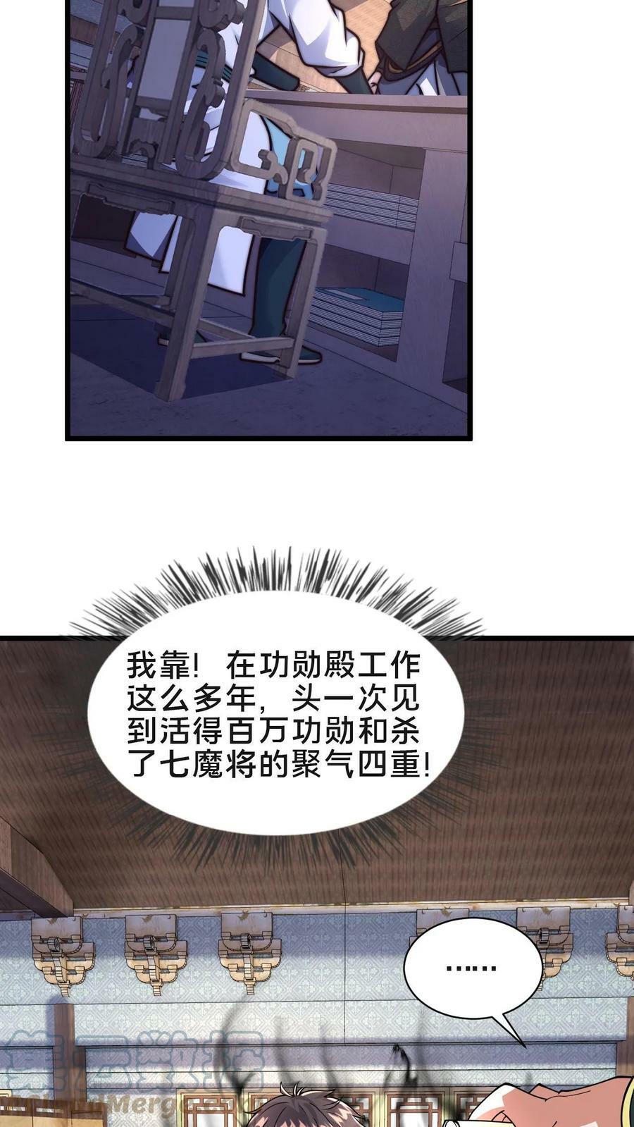 第81话 献祭老槐树22