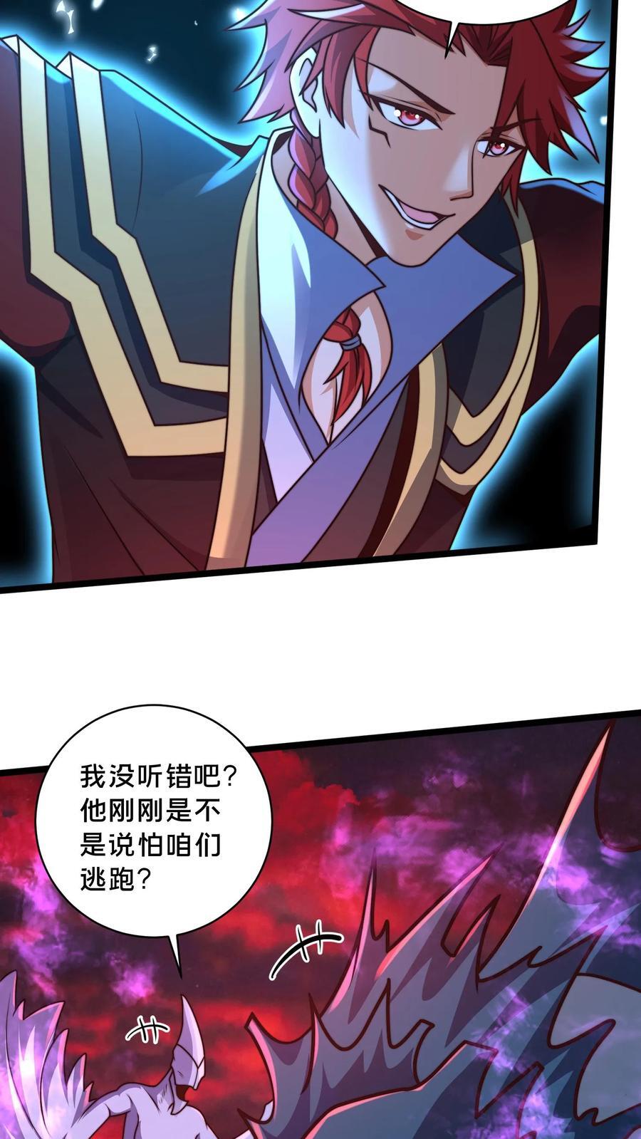 第236话 两幅面孔绝明子11