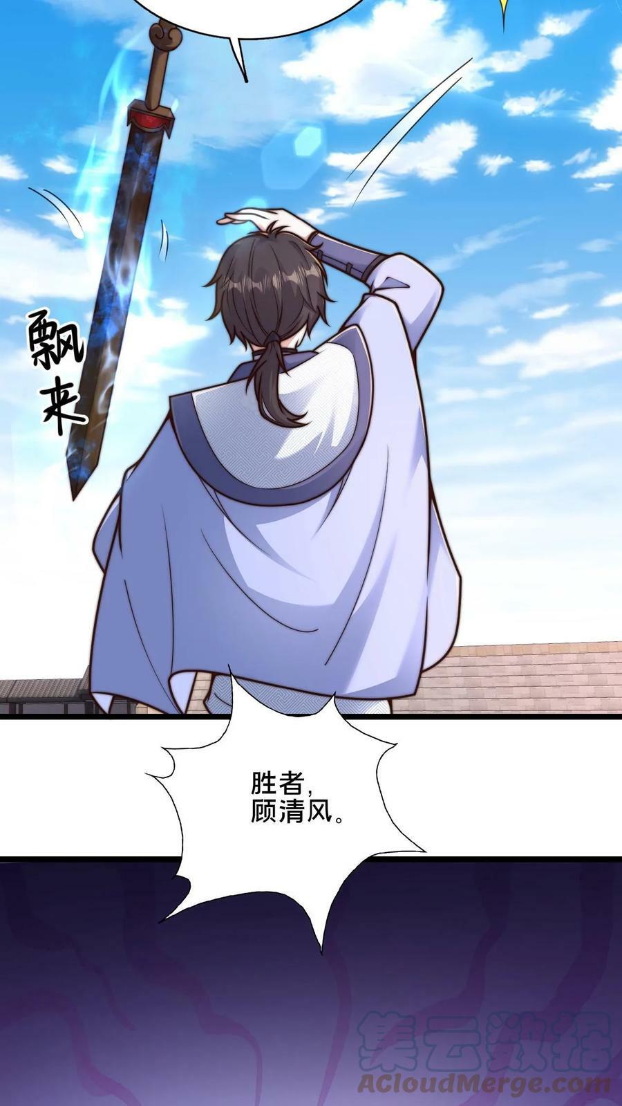 第31话 毫无悬念的胜利16