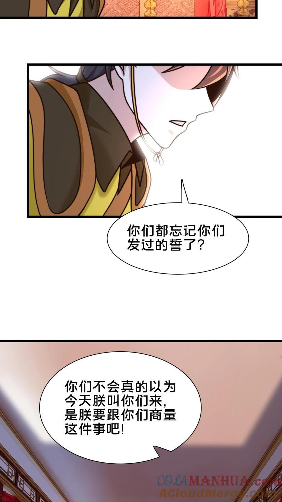 第228话 扛着国库跑路8