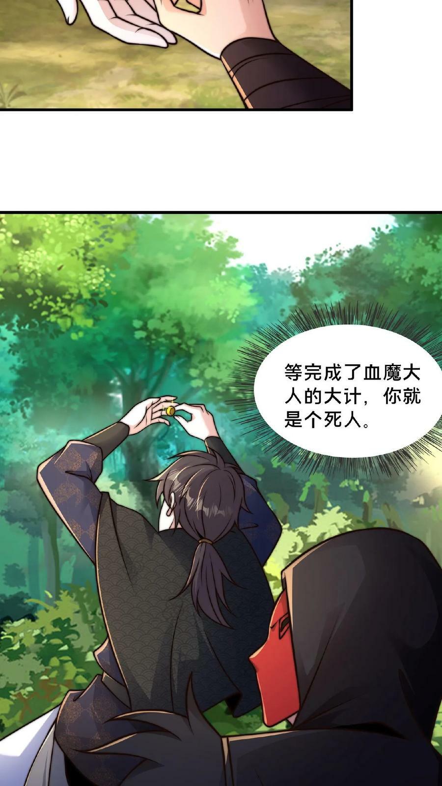 第124话 不要脸15
