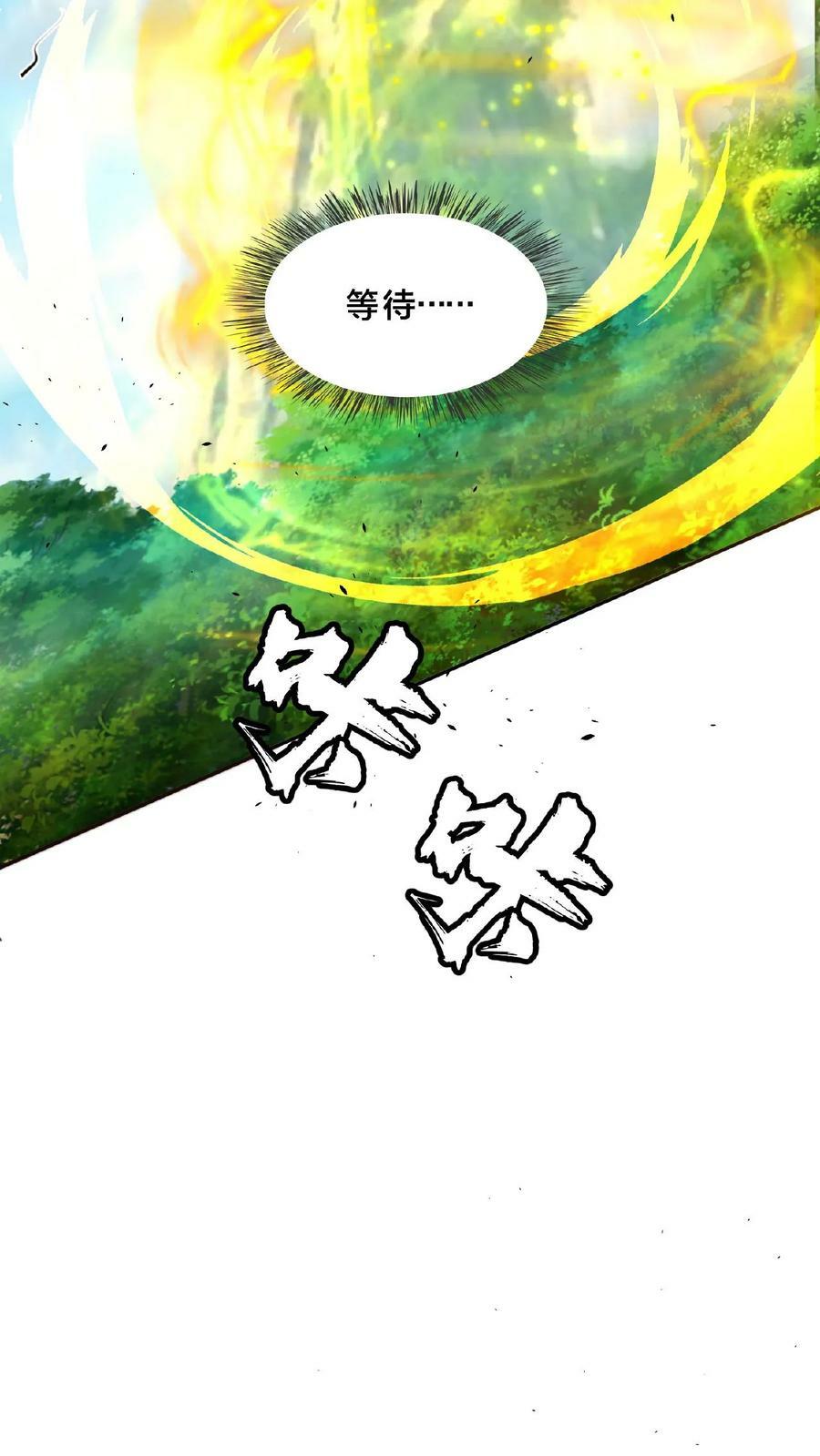 第160话 玉龙秘境塌了56