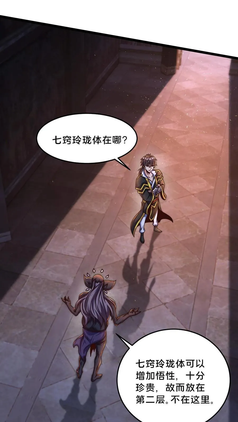 第297话 超级拍卖行开始13