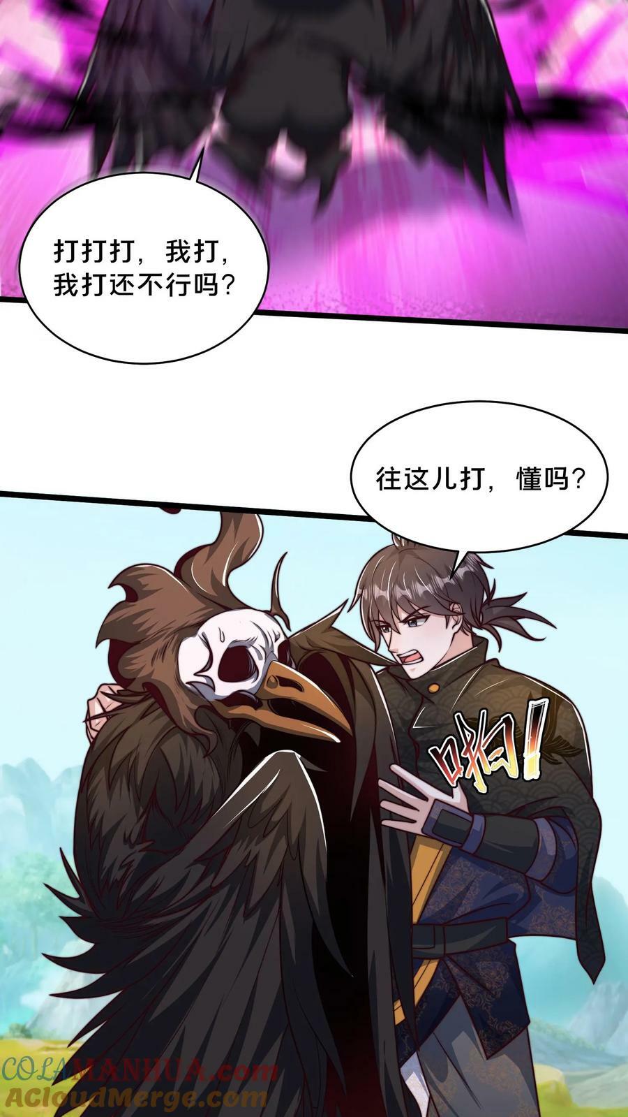 第181话 继续打我4