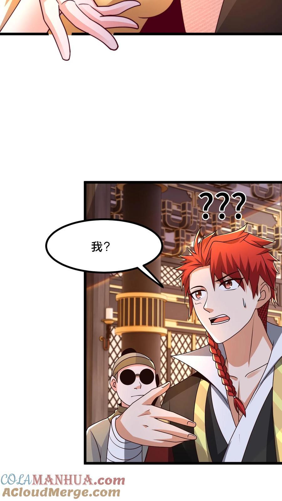 第238话 得注意人设36