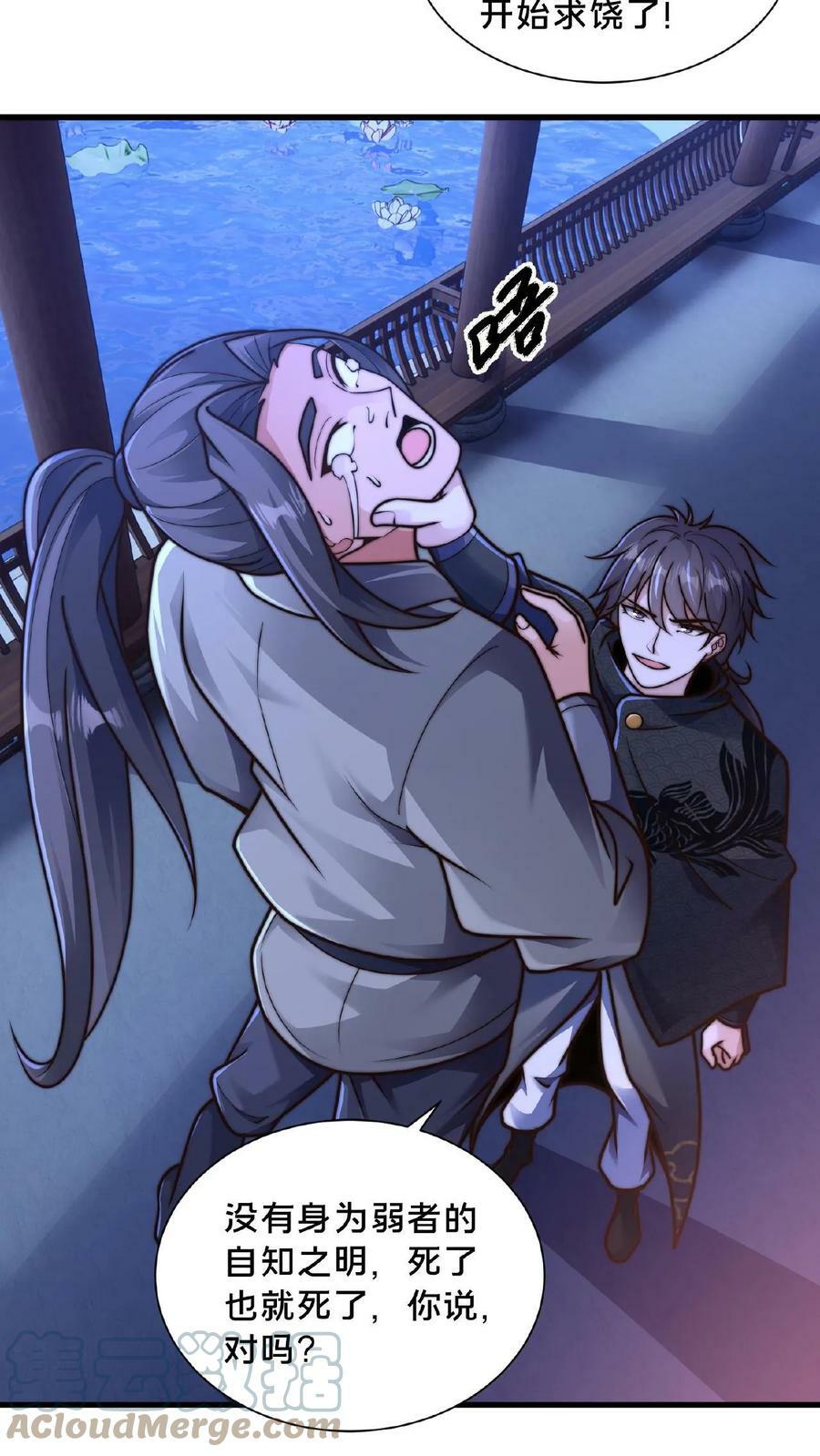 第87话 异世界圣母婊12