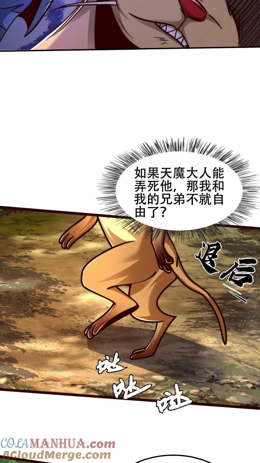 第169话 再见噬王戏码36