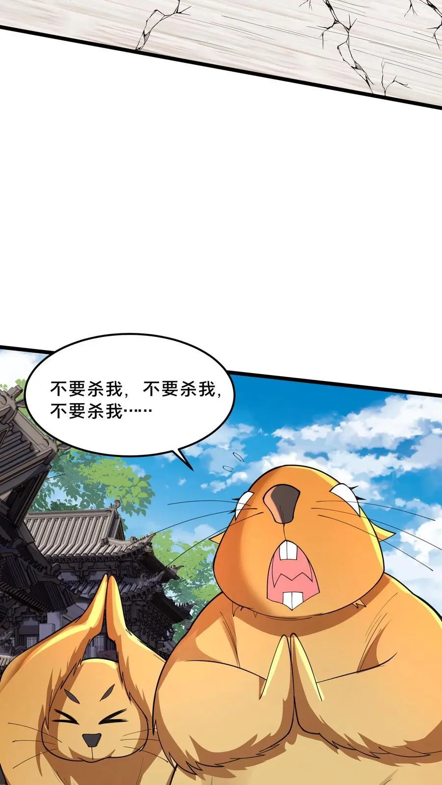 第291话 看爷怎么揍你10