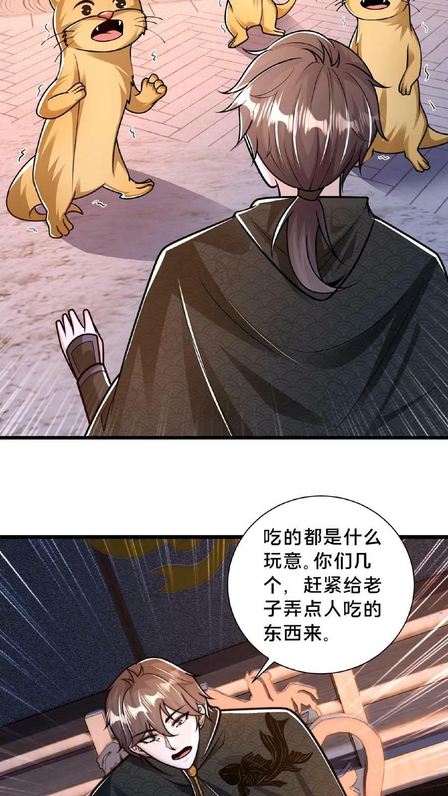 第143话 这世间仅有的神15