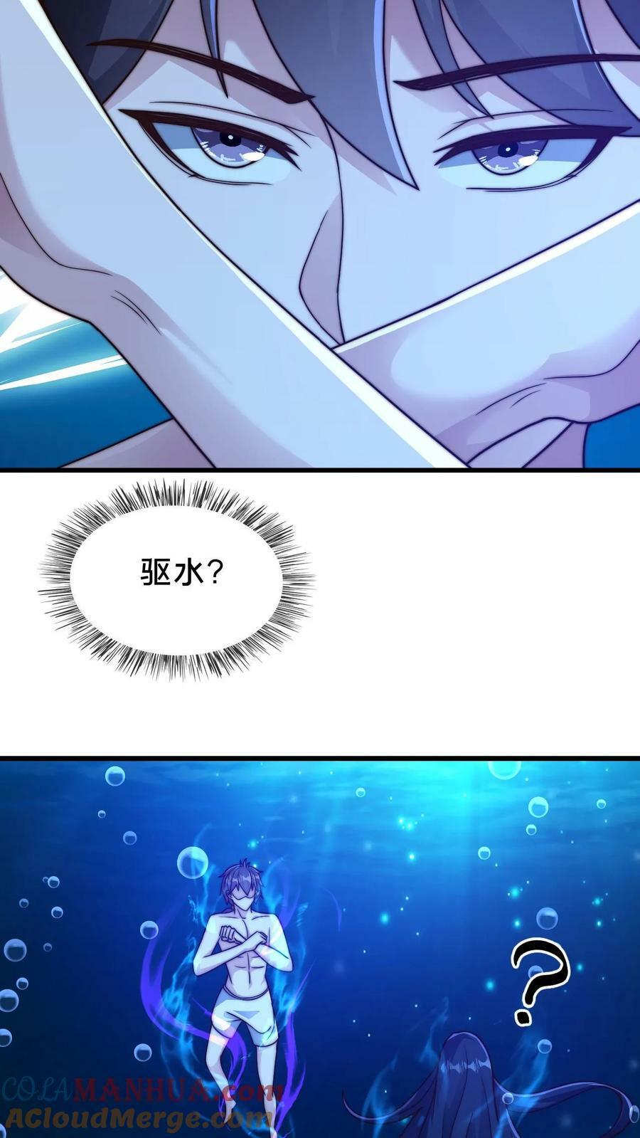 第104话 别怀疑我的演技24