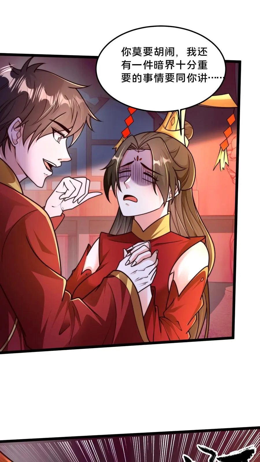 第256话 你想偷看？23