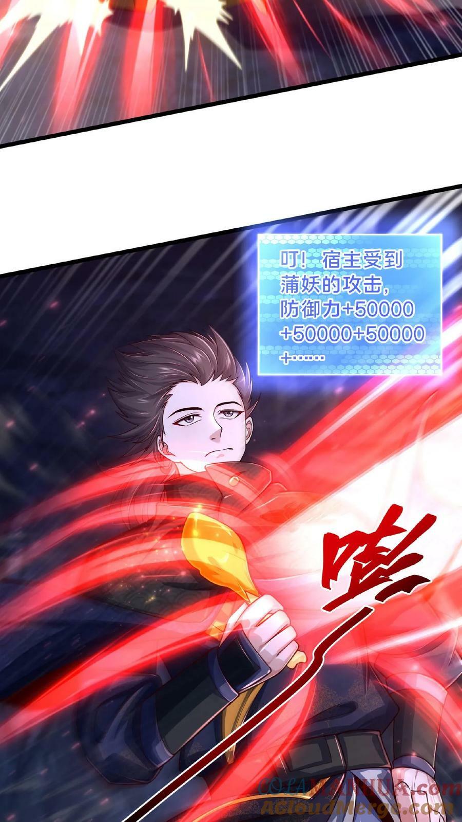 第133话 你过来啊！18