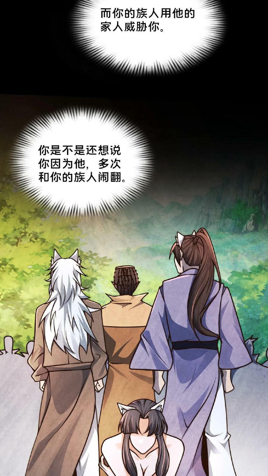 第165话 原来我才是那个反派？13