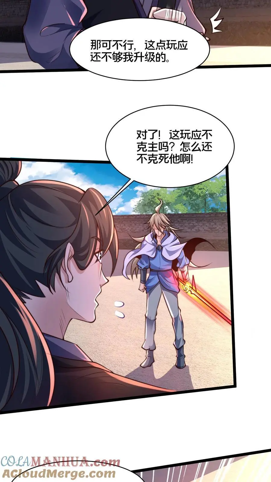 第267话 你多摇点人啊！12