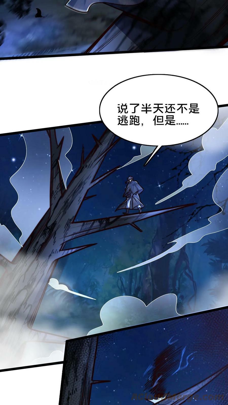 第94话 别动14