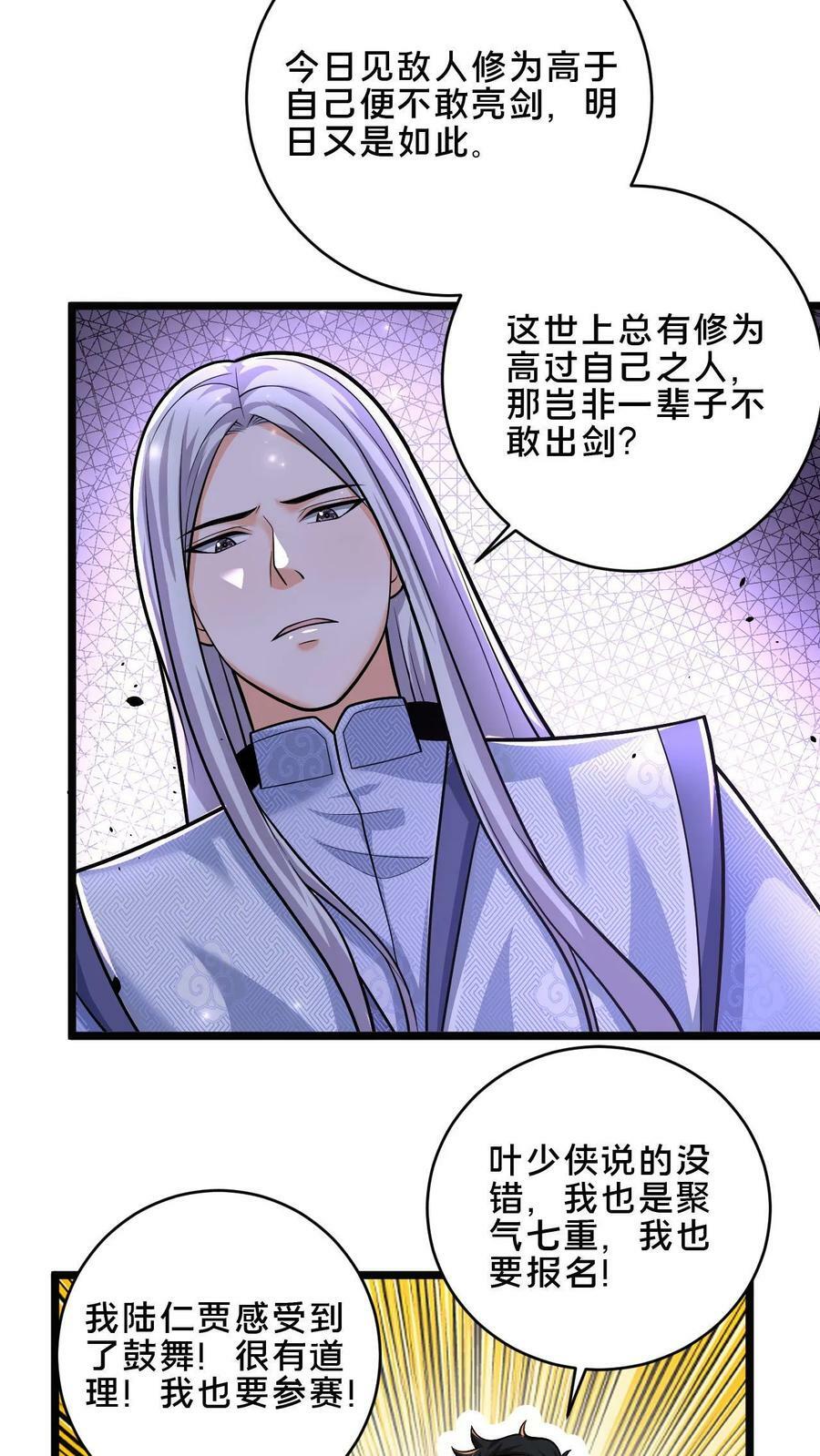 第13话 一个瘦弱的少年21