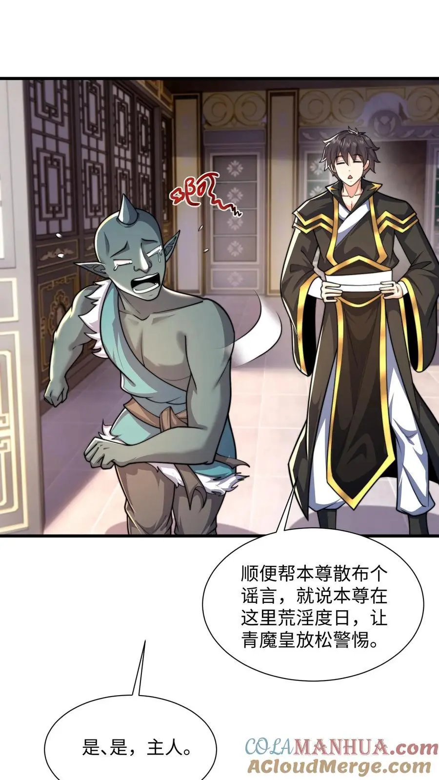 第284话 打个赌吧！24