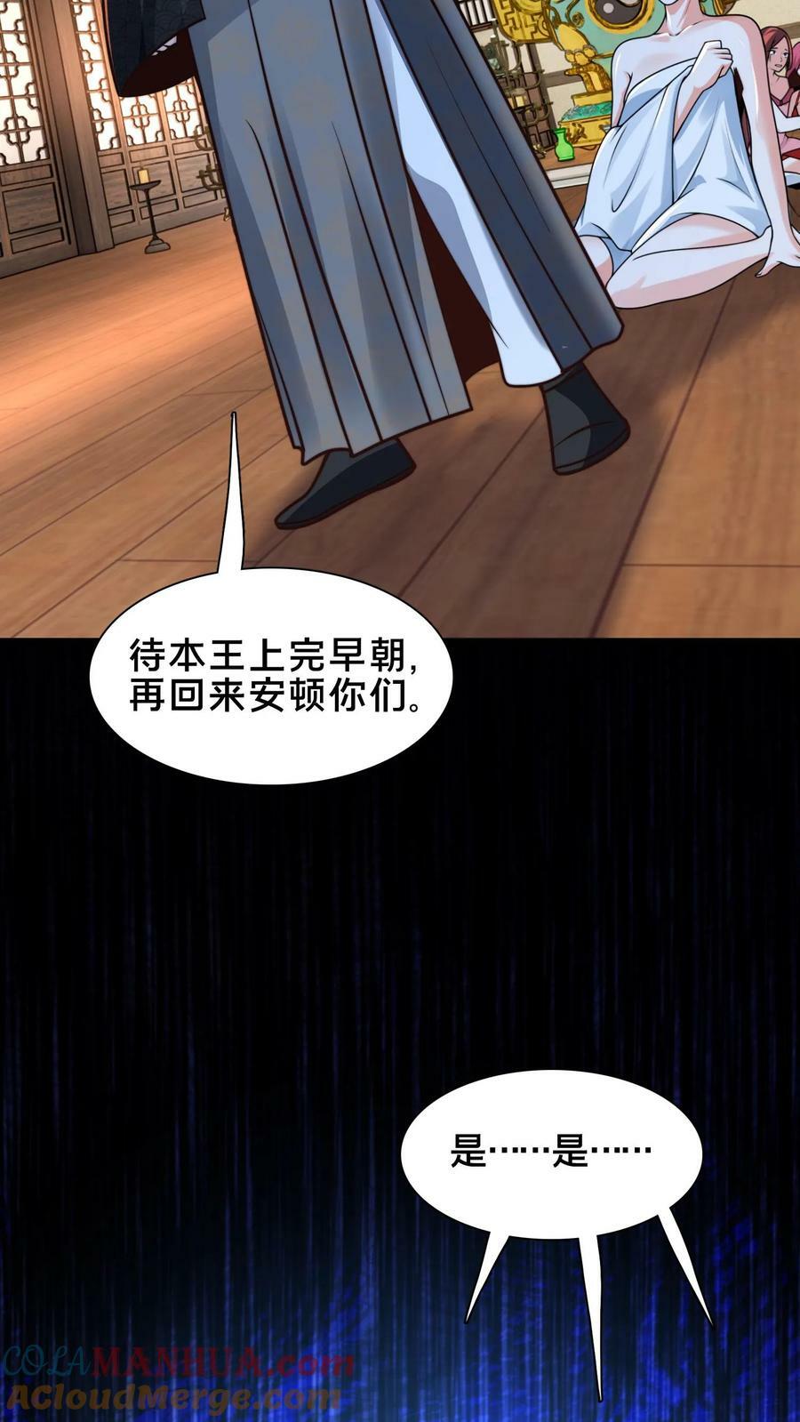 第190话 这就是下场18