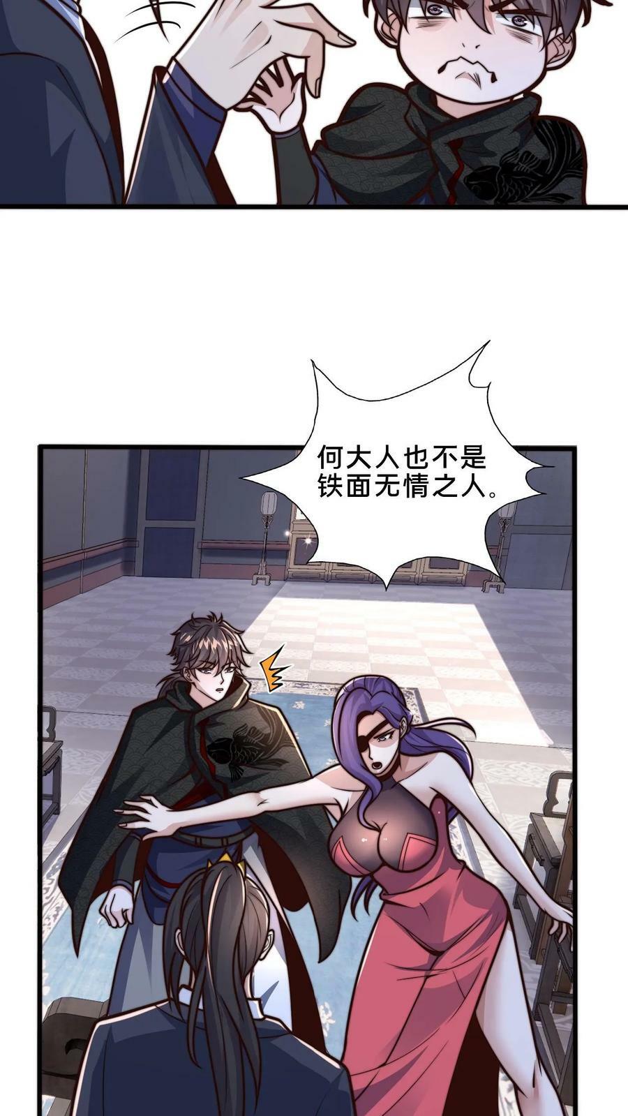 第45话 求你把我送入镇魔狱17
