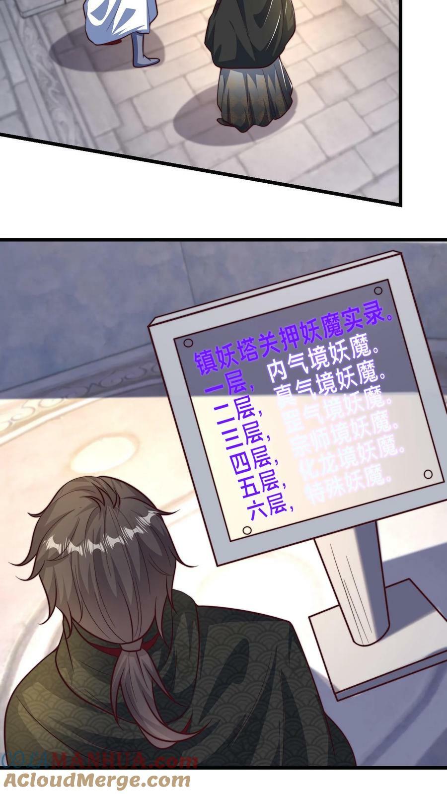 第202话 最高级别的妖怪，我来了！16