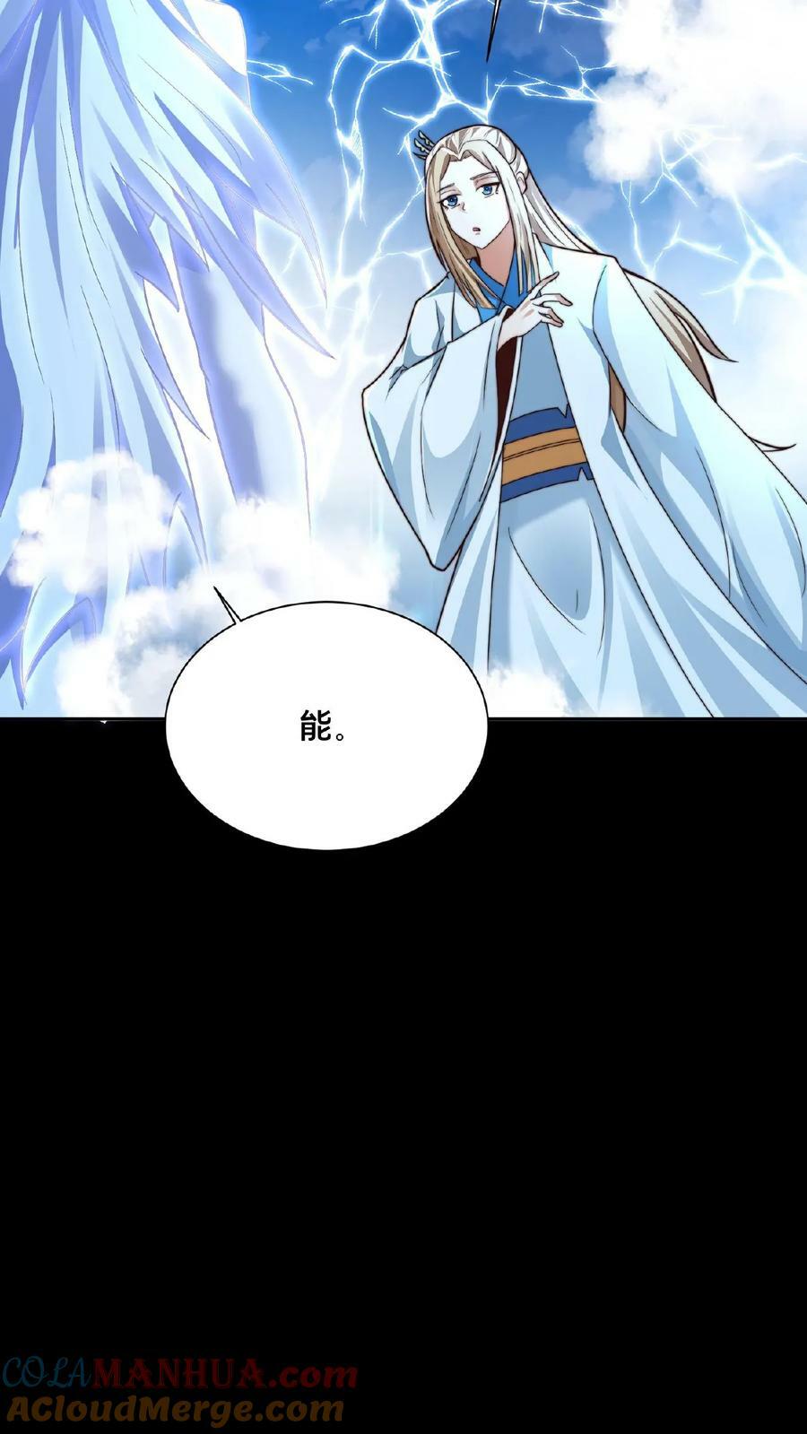 第160话 玉龙秘境塌了6