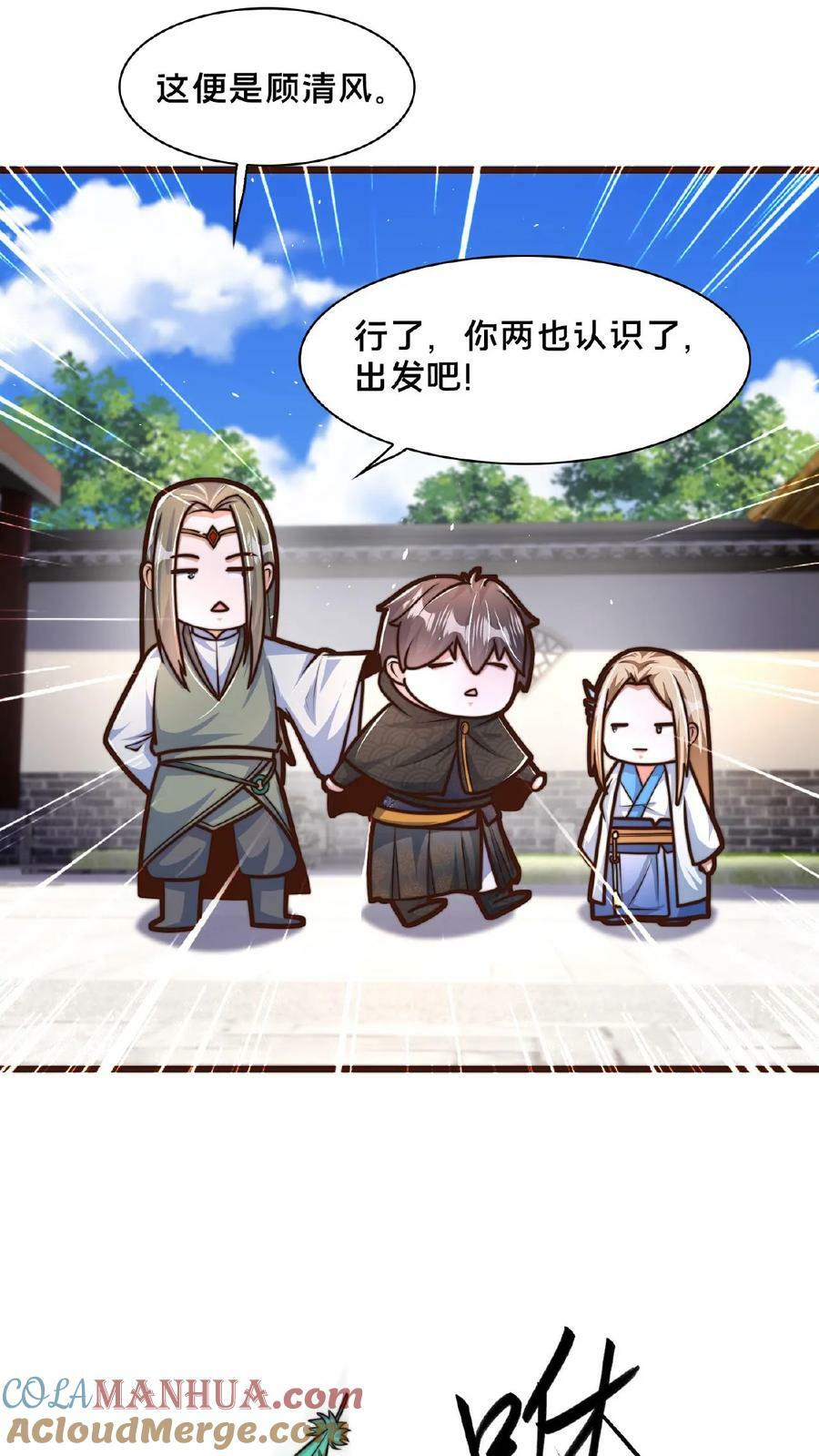 第147话 没胸没屁股12